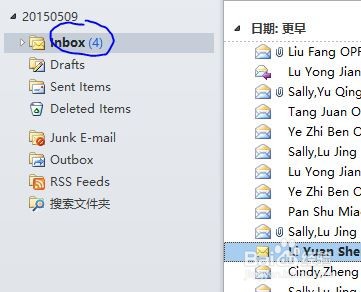outlook2010快速找到未读邮件。