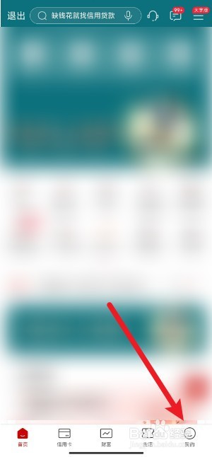 工行手机银行境外无卡支付锁怎么开启