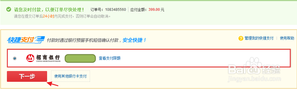 京东商城夺宝岛如何玩