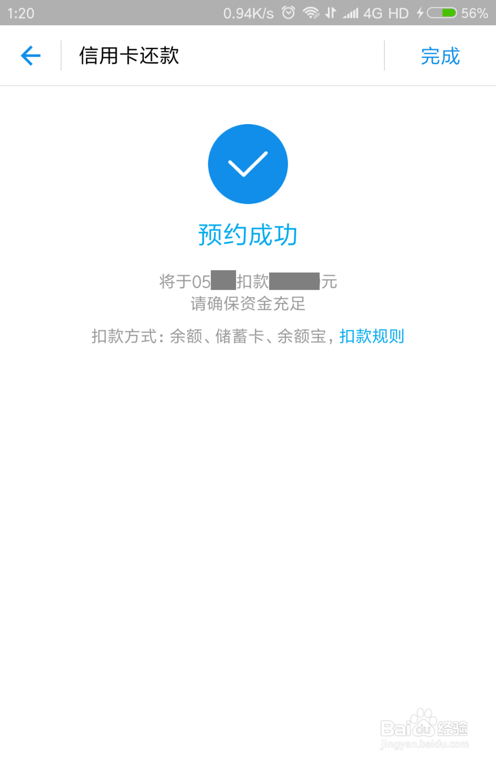 信用卡忘记还款了怎么办