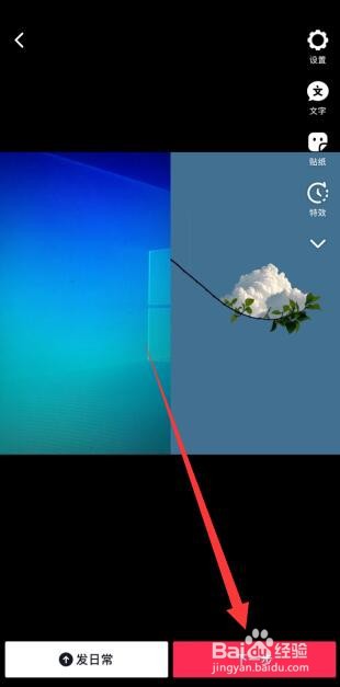 抖音合拍如何拍