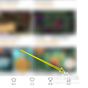 斗鱼怎样查询提现记录