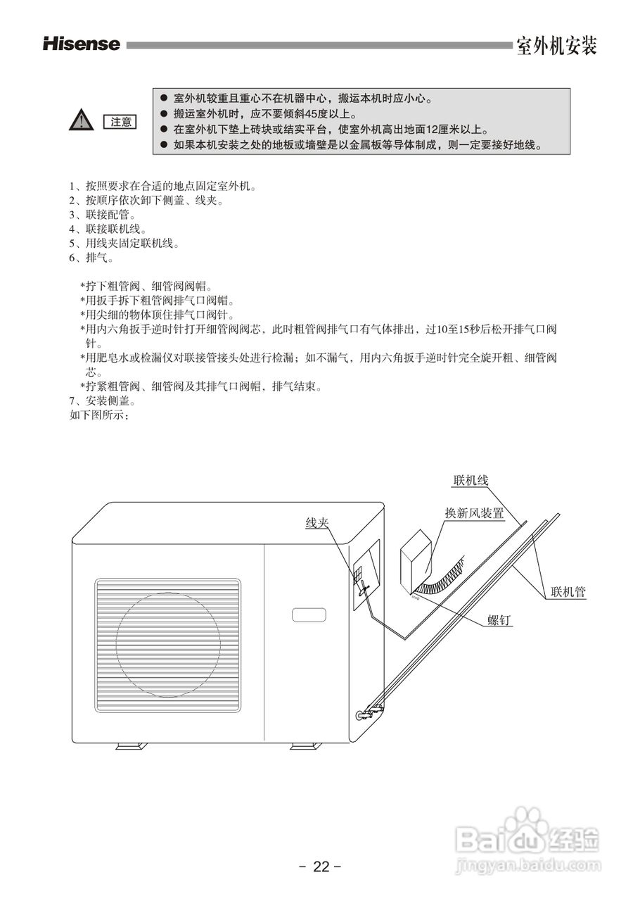 海信空调器KFR-72LW/36ZBp型使用说明书:[3]