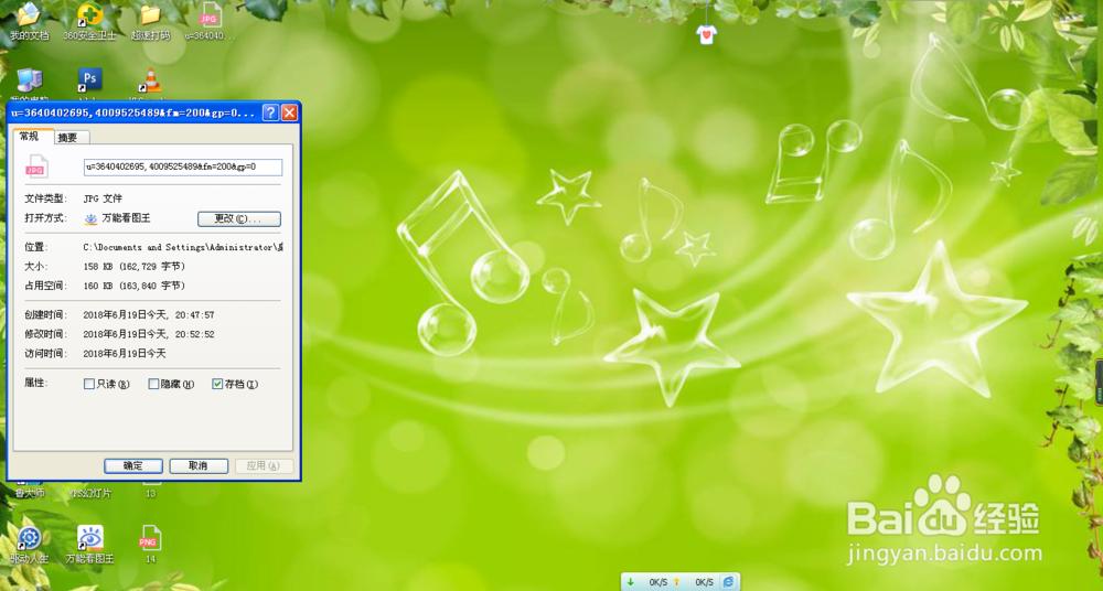 如何用简单的办法修改图片的尺寸大小