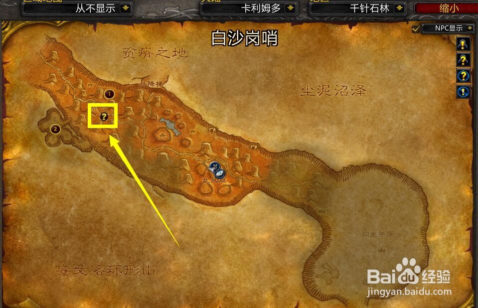 魔兽世界莫特加的汇报任务怎么做