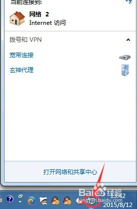 WINDOWS7系统电脑联不上网络怎么办