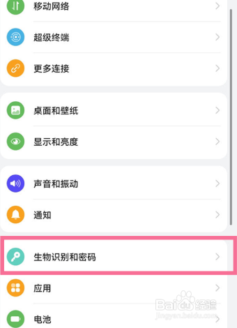 华为P40手机怎么设置屏幕锁