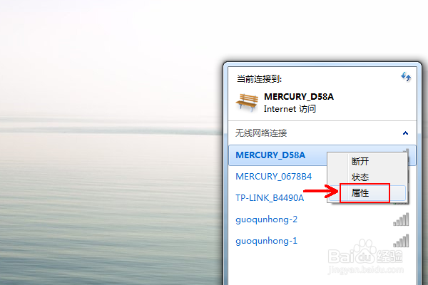 WIFI无线密码忘记了怎么办解决