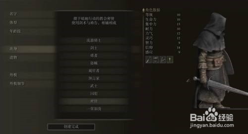 艾尔登法环密使怎么开荒