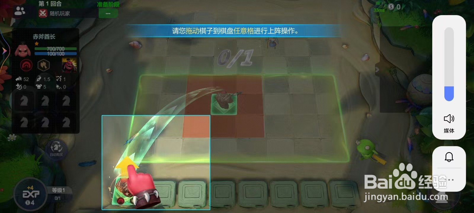 小动物自走棋攻略