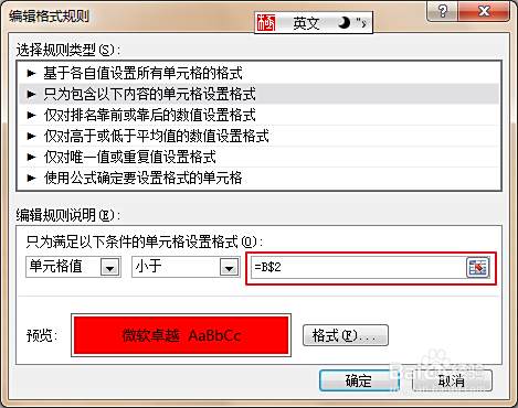 Excel条件格式如何复制到其他单元格 百度经验 Excel条件格式如何复制到其他单元格 百度经验