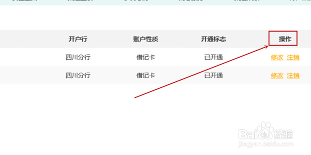 银行卡怎么开通短信提醒