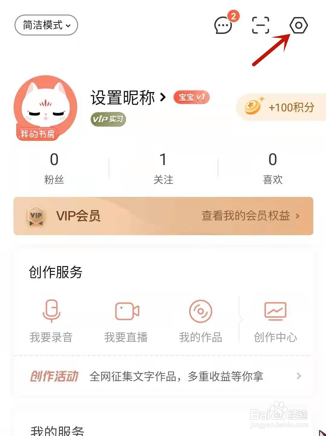 喜马拉雅怎么设置锁屏显示