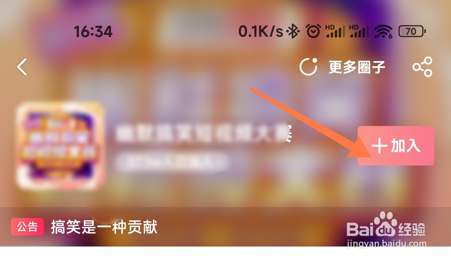 搜狐视频圈子怎么加入