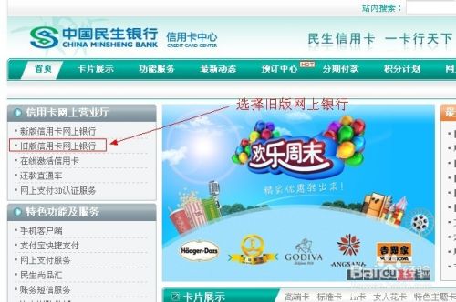 如何查询民生信用卡消费情况
