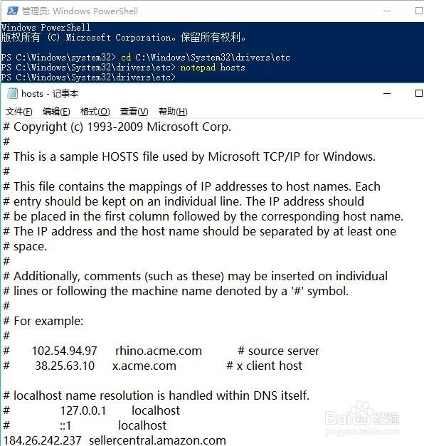 解决无法访问美国亚马逊管理后台的办法-win10