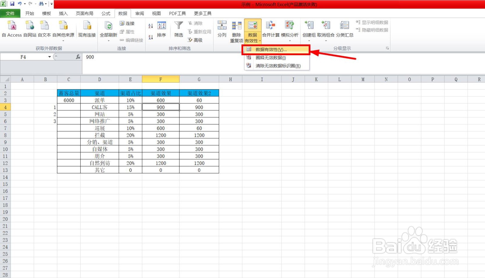 excel表中的单元格怎么添加下拉选项？