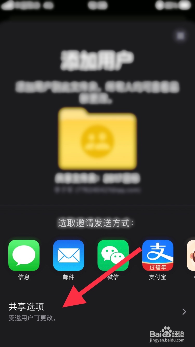 备忘录怎么设置共享文件夹的共享属性