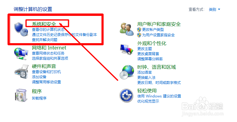如何进行windows更新
