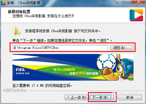 世界杯直播频道有哪些 那些台直播巴西世界杯