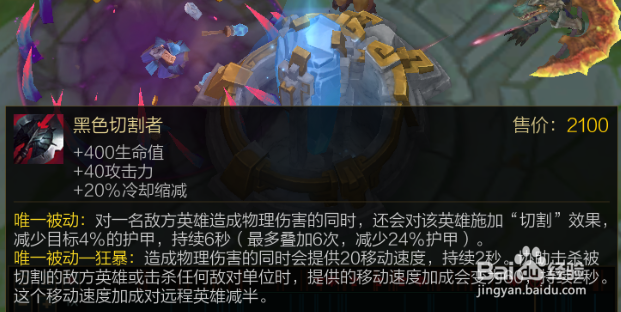lol无限火力无限乱斗鳄鱼怎么出装玩法攻略