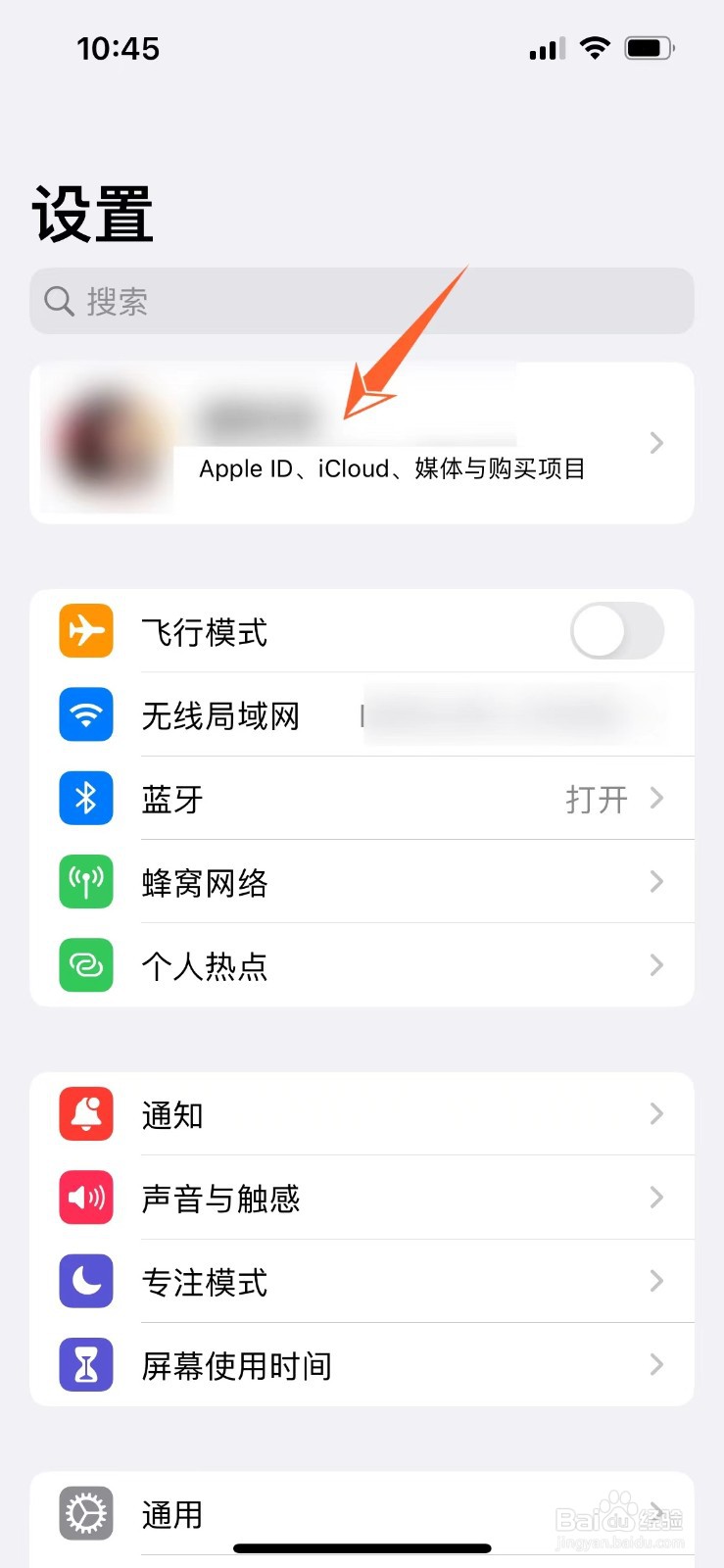 苹果手机为什么会弹出重置密码
