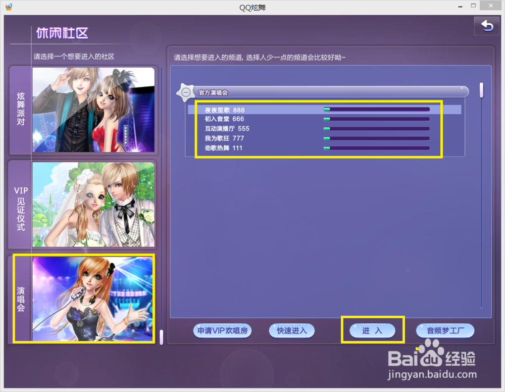 QQ炫舞怎么的更多的G币？