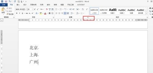 Word 2013如何快速将标题分页