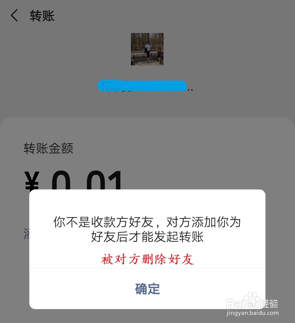 如何不动声色地验证是否被微信好友拉黑或删除？