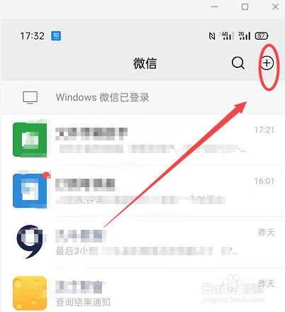 如何使用微信向手机号转账
