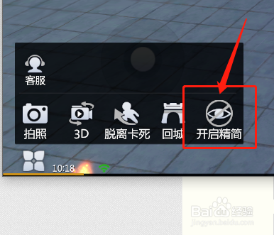 剑侠世界3怎么降低手机内存占用