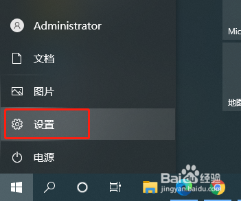 Win10怎么开启自动设置时区