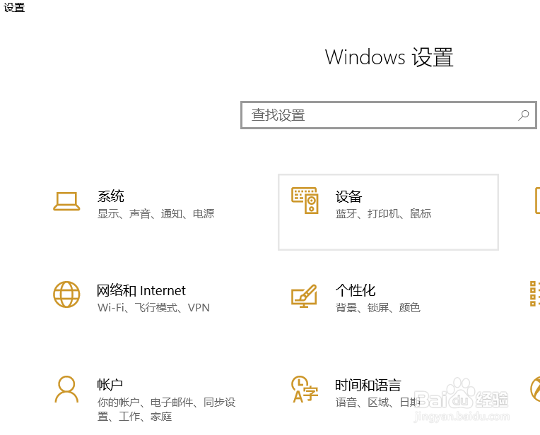 Win10中如何重置网络