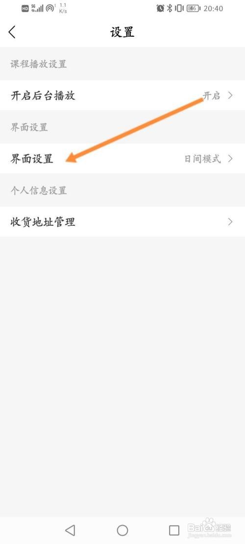 竹马咋么改主题模式