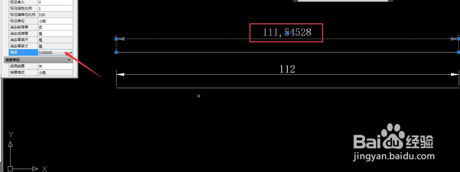 CAD修改尺寸标注精度