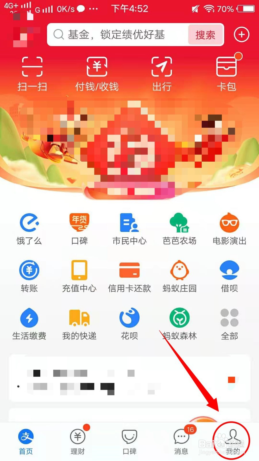 支付宝怎样设置昵称