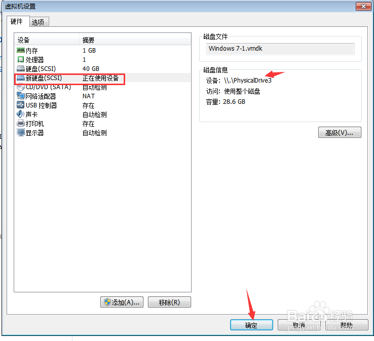 如何设置虚拟机从自制的U盘启动盘进入WIN PE