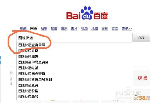 如何查询淘宝订单及物流信息