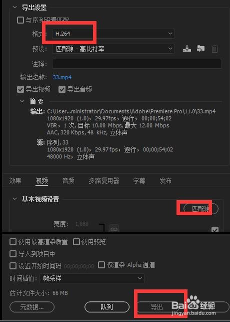 Adobe Premiere Pro CC 2017如何合并视频