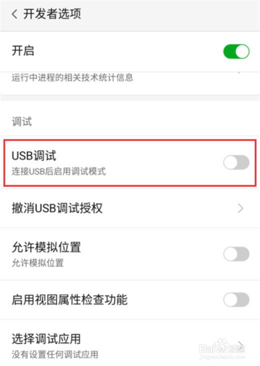 努比亚z18怎么打开usb调试