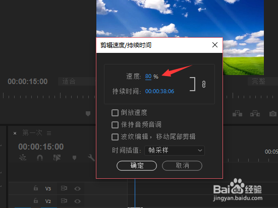 pr 如何给视频进行加速,慢速处理