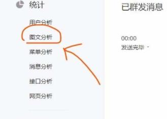 微信公众号导出文章数据