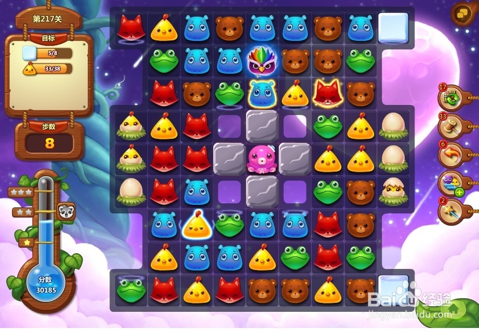 开心消消乐 第217关 三星攻略