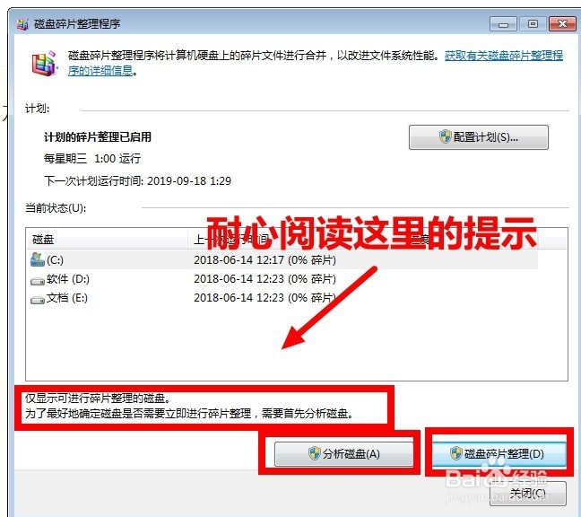C盘突然满了怎么办
