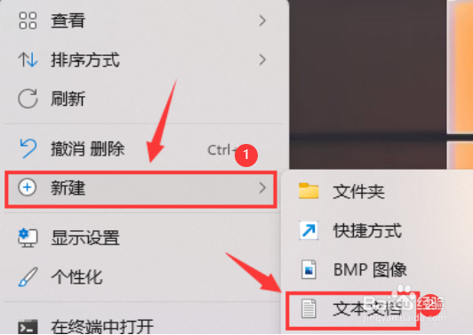 Windows11如何修复图标缓存呢？