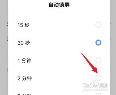 vivoS12手机的自动锁屏时间在哪设置