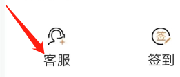 金鹰生活查看客服的方法