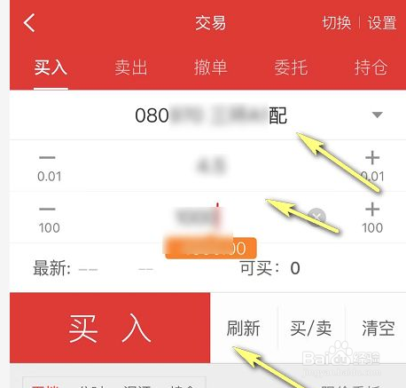 中信证券配股怎么操作？-（中信证券配股如何操作）[图]