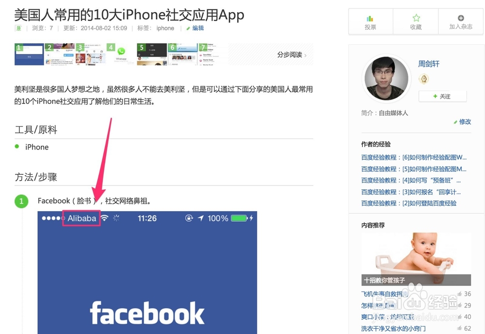 百度经验教程：[7]如何发布收费经验