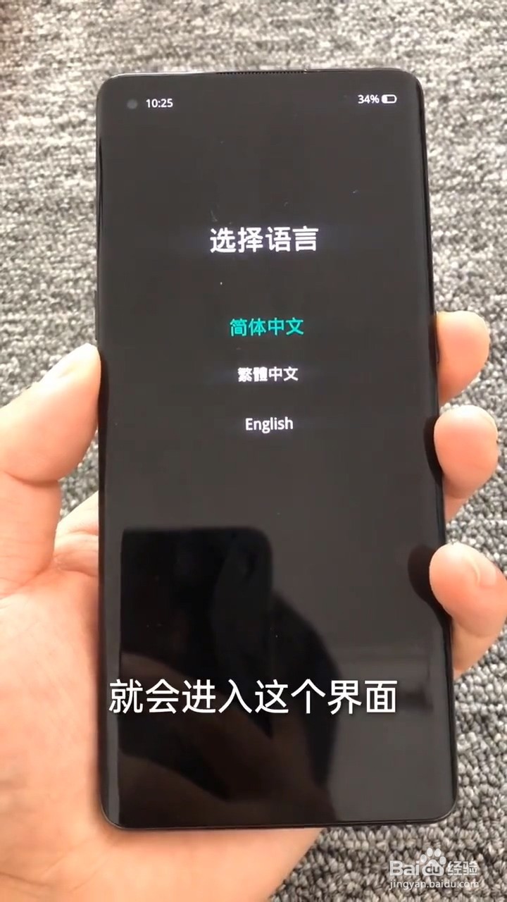 教你手机密码忘记了如何解决